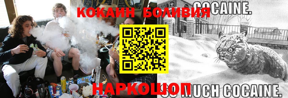 COCAIN FishScale  Вход с VPN  Cocaine  Кокаин Боливия  Москва 