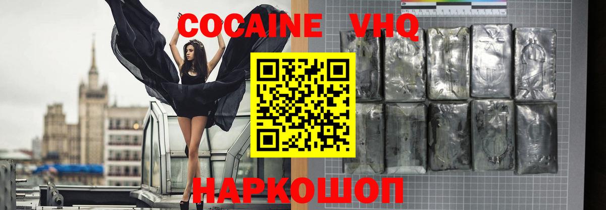 COCAIN 99% Москва