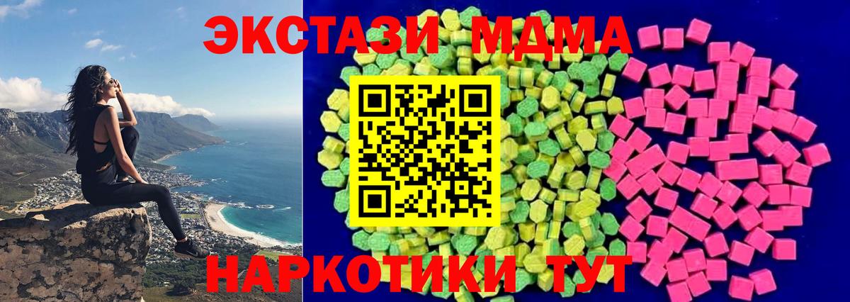 ЭКСТАЗИ 300 mg  Вход с VPN  Москва 