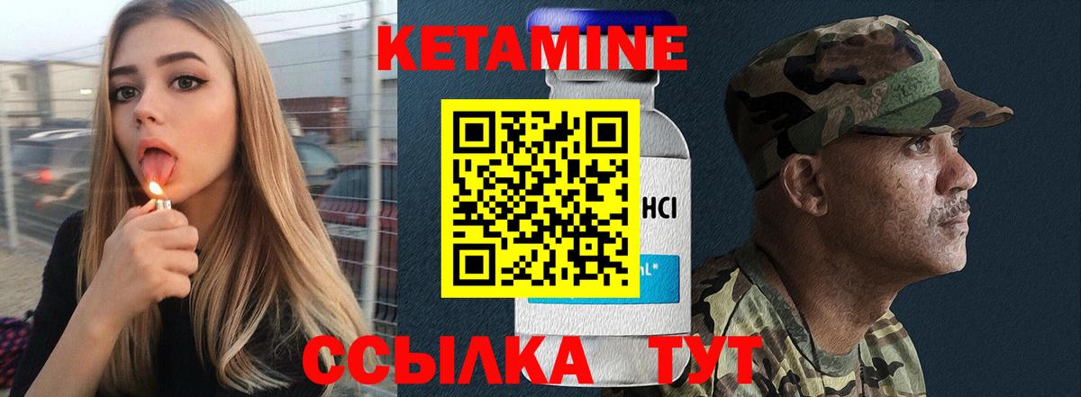 КЕТАМИН ketamine  Вход с VPN  Москва  КЕТАМИН ketamine 