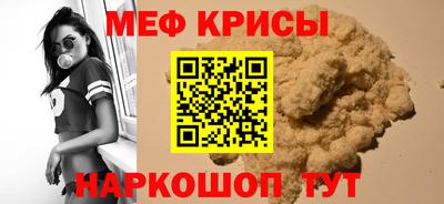 мефедрон VHQ Волгодонск