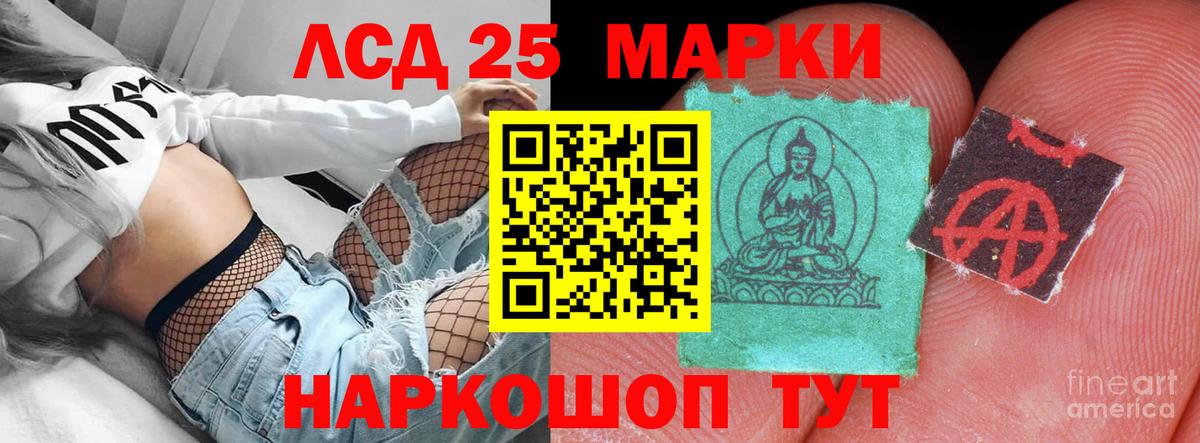 LSD-25 экстази ecstasy Москва