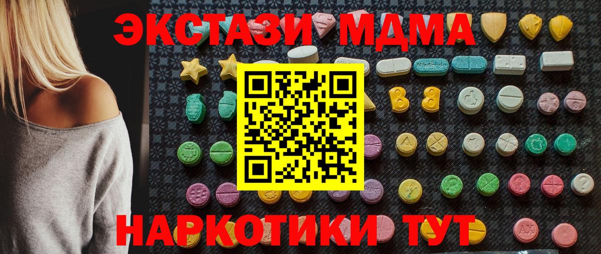 Москва  MDMA Molly  Вход с VPN  MDMA crystal 
