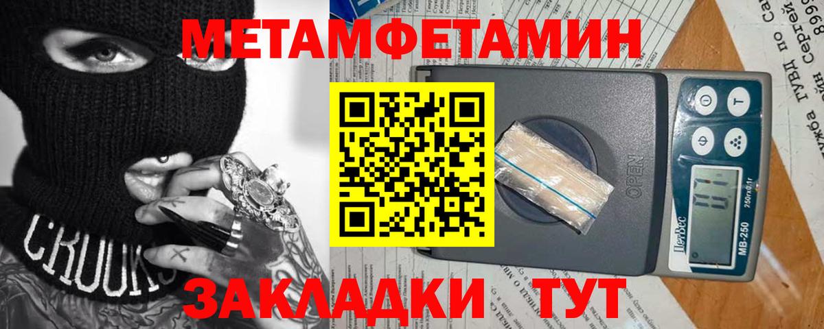 Москва  МЕТАМФЕТАМИН мет  МЕТАМФЕТАМИН мет  Вход с VPN 