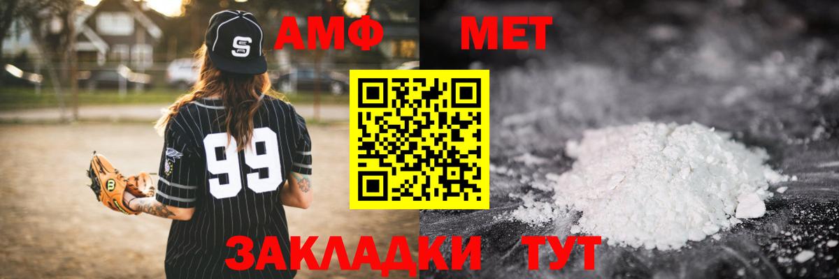 МЕТАМФЕТАМИН витя Москва